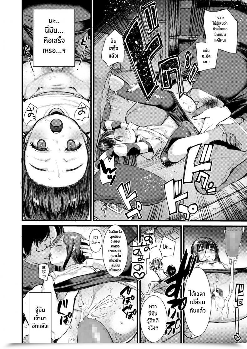 Doujin Kameyoshi Ichiko Himitsukichi Secret Base โดจินแปลไทย 27