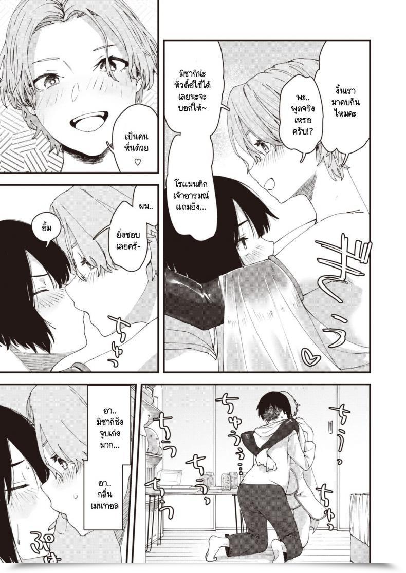 Doujin Osato Yakou No Onna โดจินแปลไทย 13