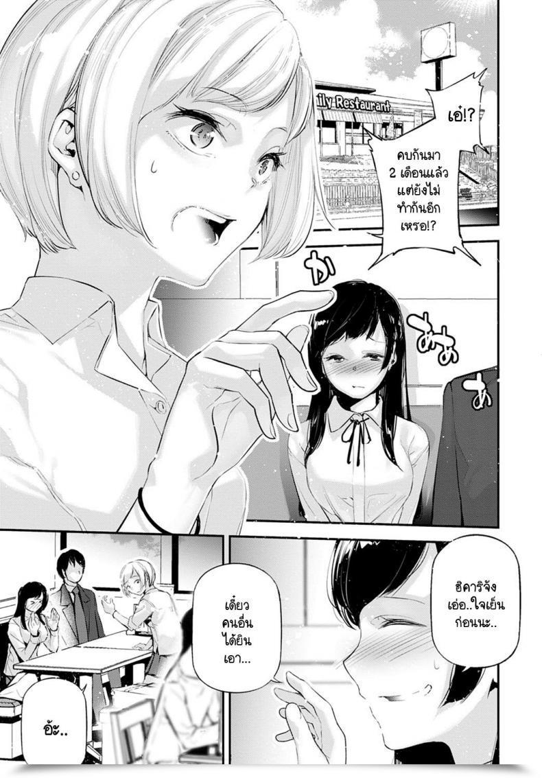 Doujin Jake Kare To Kanojo To Kanojo No Koi โดจินแปลไทย 9