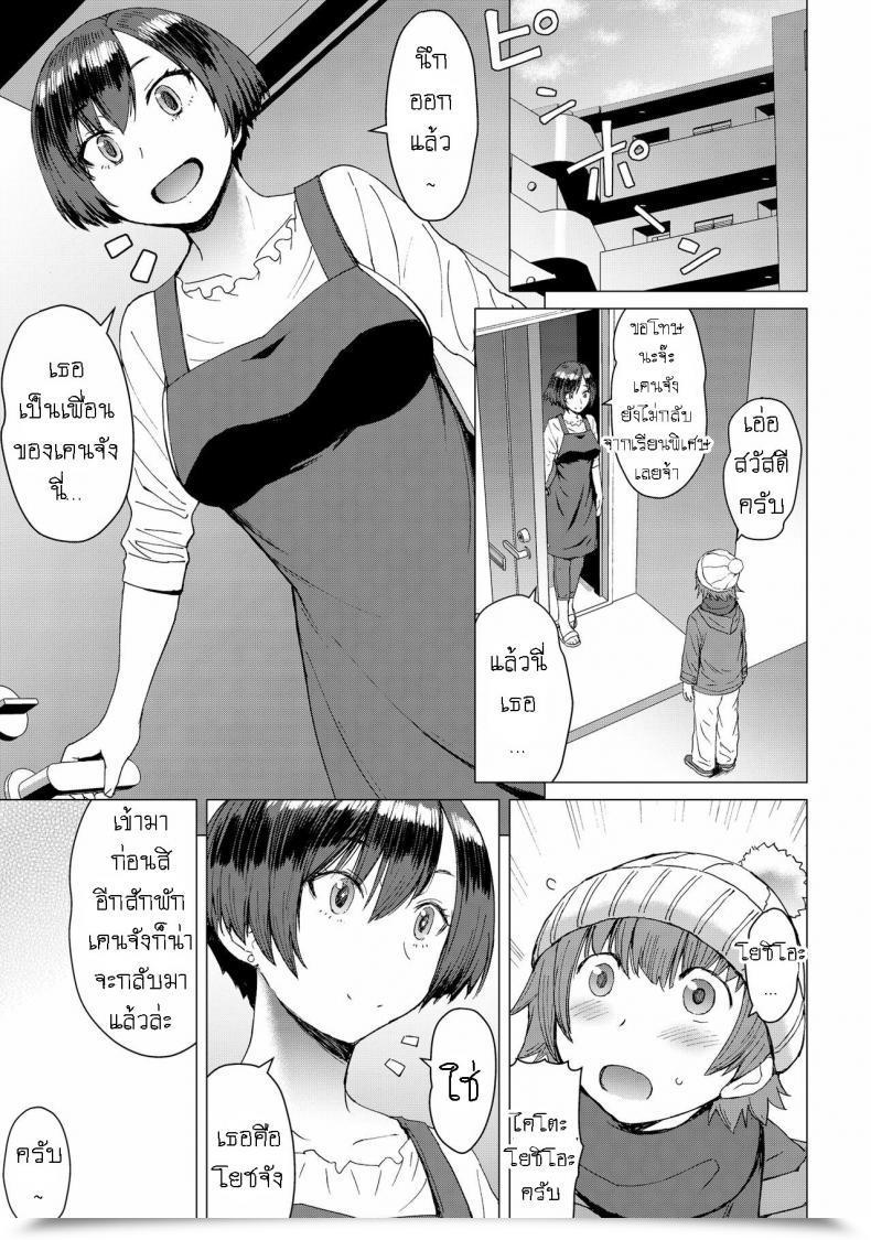 Doujin Kokuryuugan Ken-Chan Mama To Asobou! โดจินแปลไทย 19