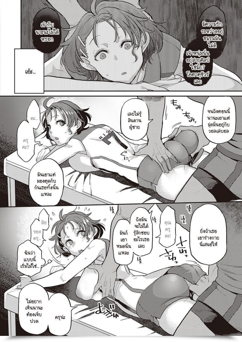 Doujin Kagami Painted Woman โดจินแปลไทย 27