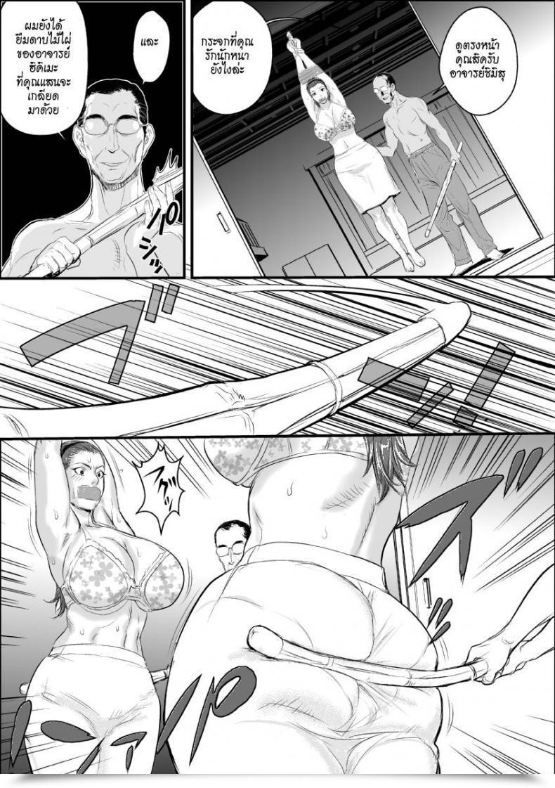 Doujin Jinsukeya Jinsuke Mesu Kyoushi Jogeza Roshutsu Choukyou | Feminine Instructor Jogeza Exhibitionism Coaching Vol. 1 โดจินแปลไทย 37