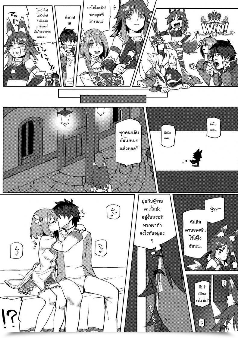 Doujin C97 Dai-Kotetsu Dan 92M Daga Watashi Wa Ayamaranai Princess Join! Redive โดจินแปลไทย 5