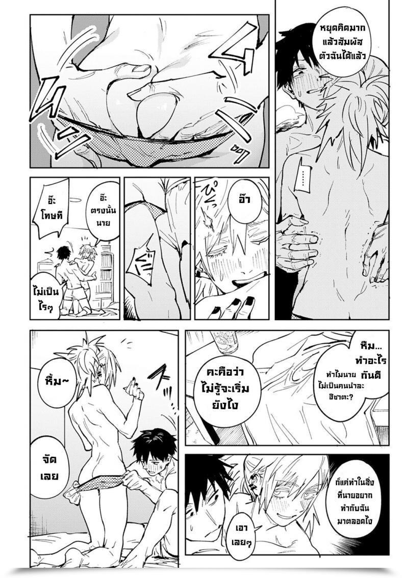 Doujin Fushoku Rakki Taishyaku Comedian Anthurium 2022-04 โดจินแปลไทย 31