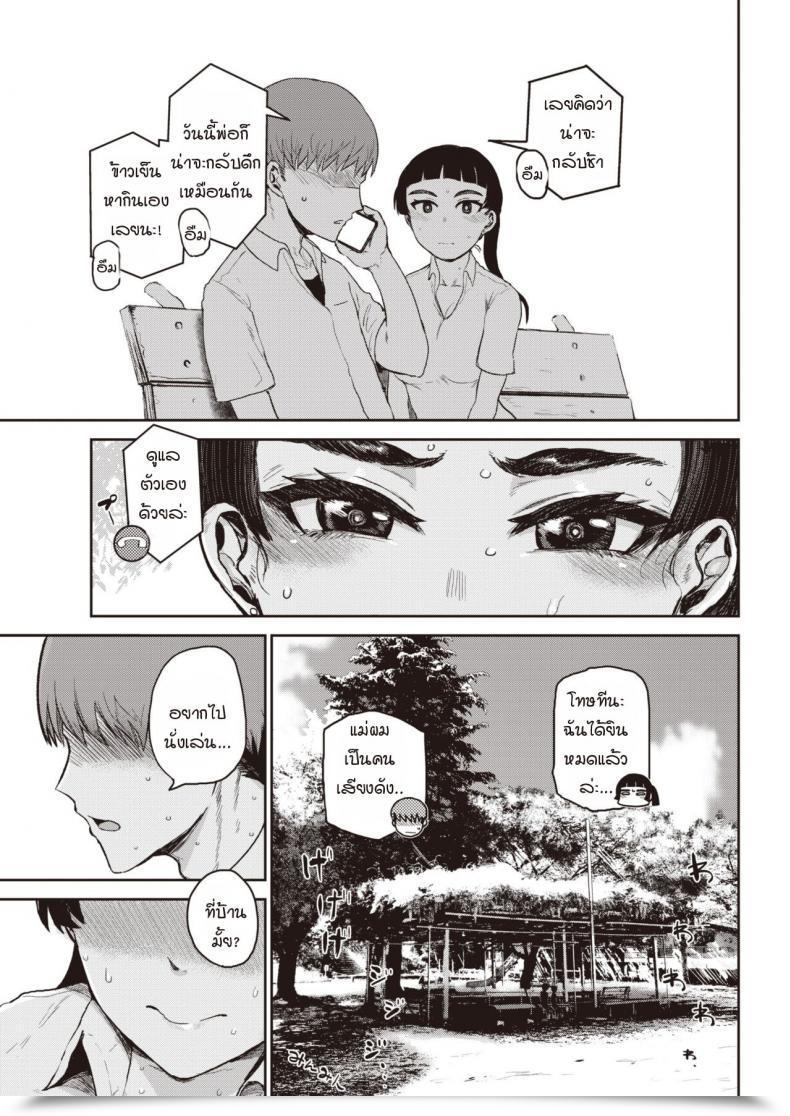 Doujin Ichigain Hada Wo โดจินแปลไทย 17