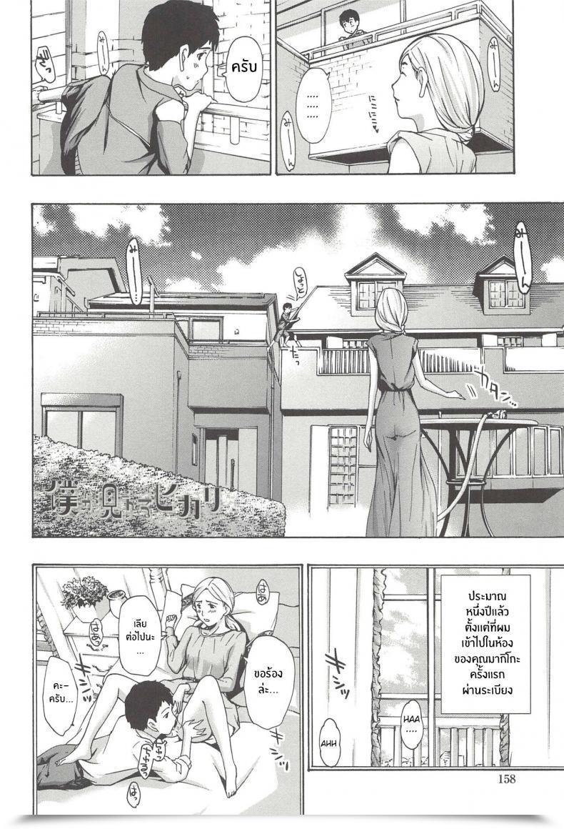 Doujin Asagi Ryu Boku Ga Mieru Hikari The Sunshine That I See Watashito Iikoto Shiyo โดจินแปลไทย 3