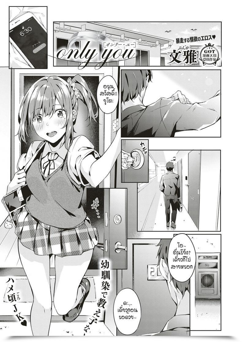 Doujin Bunga Solely You Vol. 1 โดจินแปลไทย 51