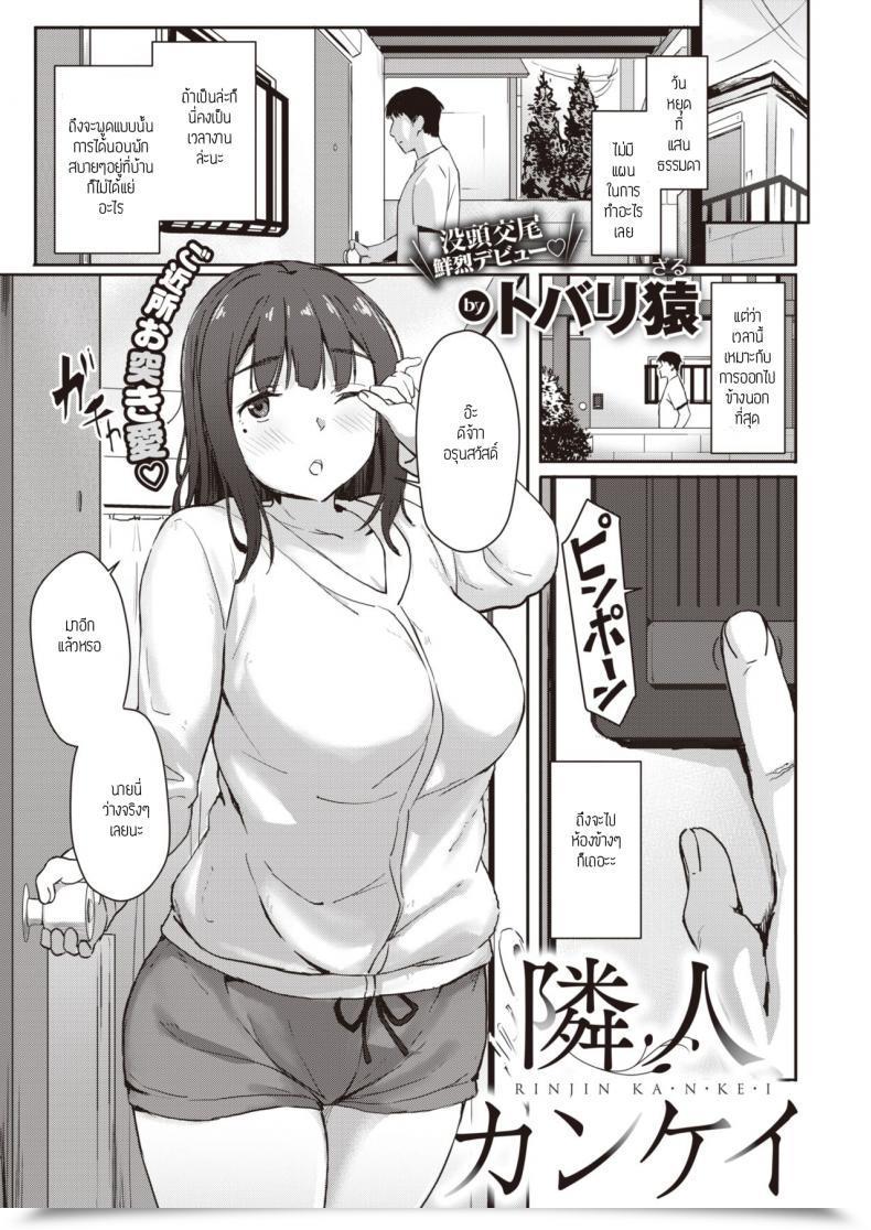 Doujin Tobari Saru Rinjin Ka N Ke I โดจินแปลไทย 28