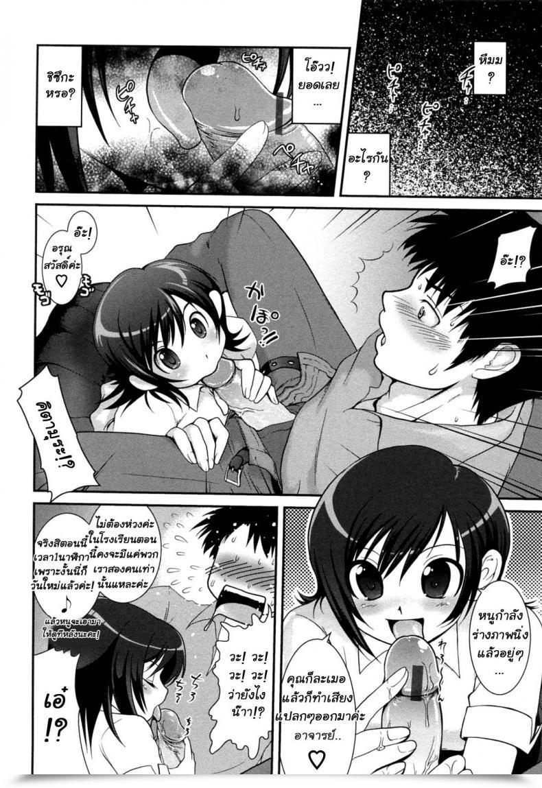 Doujin Uran Yuuwaku Wa Akaneiro Vol. 1 โดจินแปลไทย 23