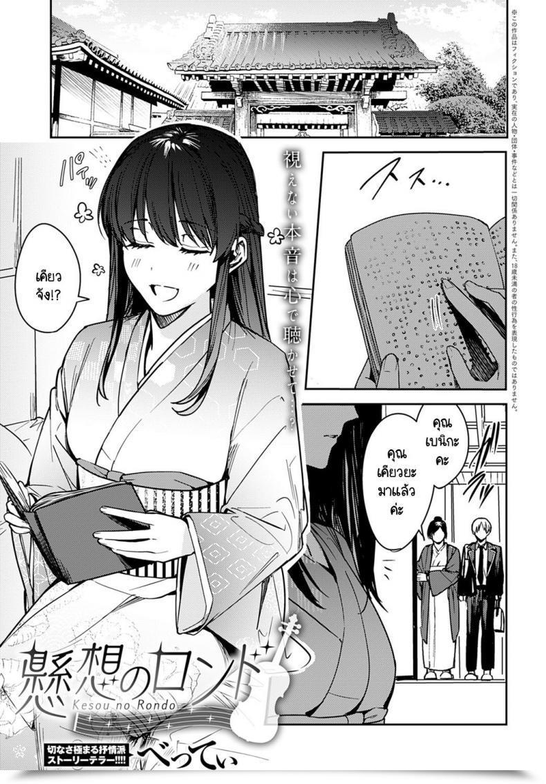 Doujin Betty Kesou No Rondo โดจินแปลไทย 3