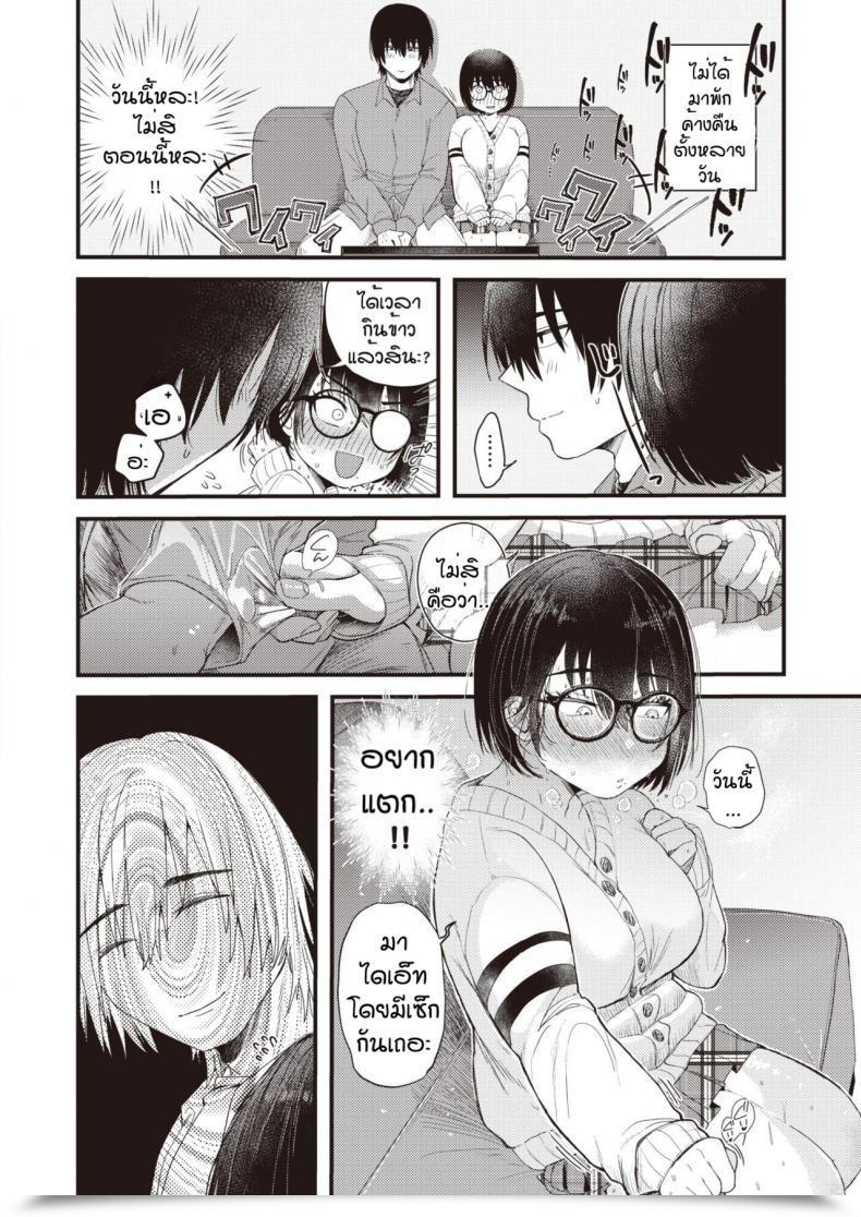 Doujin Shibaken Goro Amai Yoru Yousan So Undou โดจินแปลไทย 39