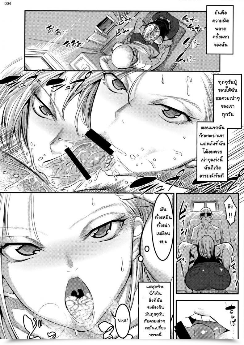Doujin C89 Kaientai Shuten Douji Hiru Wa Krillin No Tsuma Dragon Ball Z โดจินแปลไทย 5