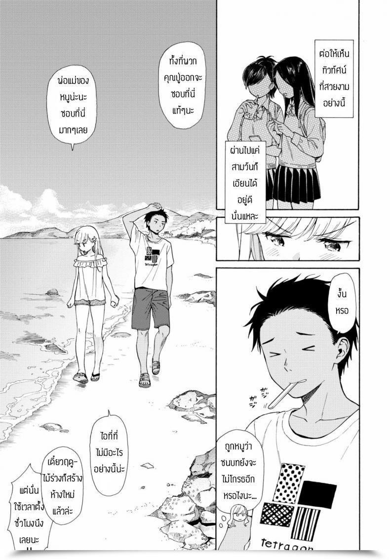 Doujin Sekiya Asami Namigiwayori โดจินแปลไทย 5