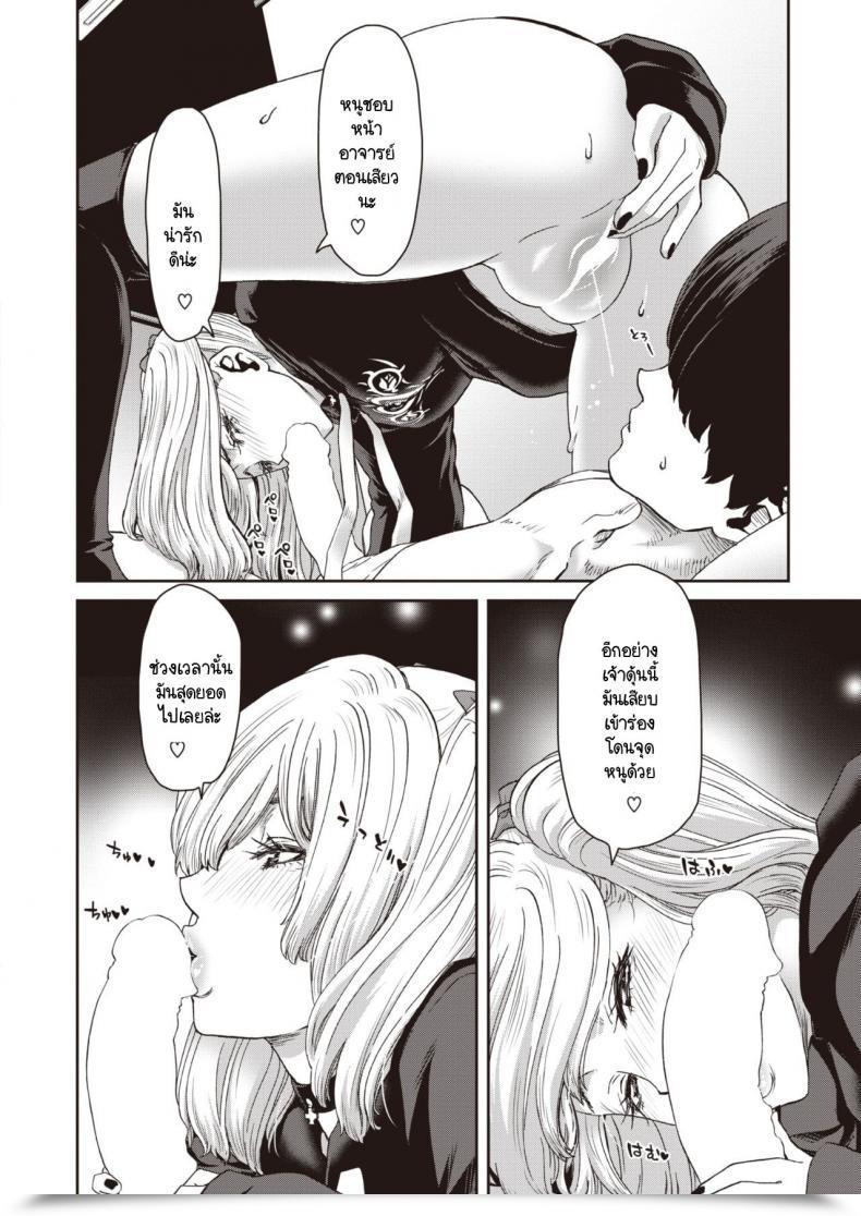 Doujin Hori Hiroaki Suwareru Sensei No Ore To Siutoru Seito No Jiraikei Joshi โดจินแปลไทย 27