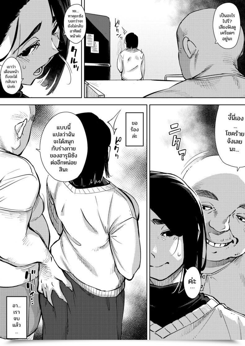 Doujin Rocket Monkey Gifu To... Zenpen - With My Father-In-Law... First Half Vol. 02 โดจินแปลไทย 9