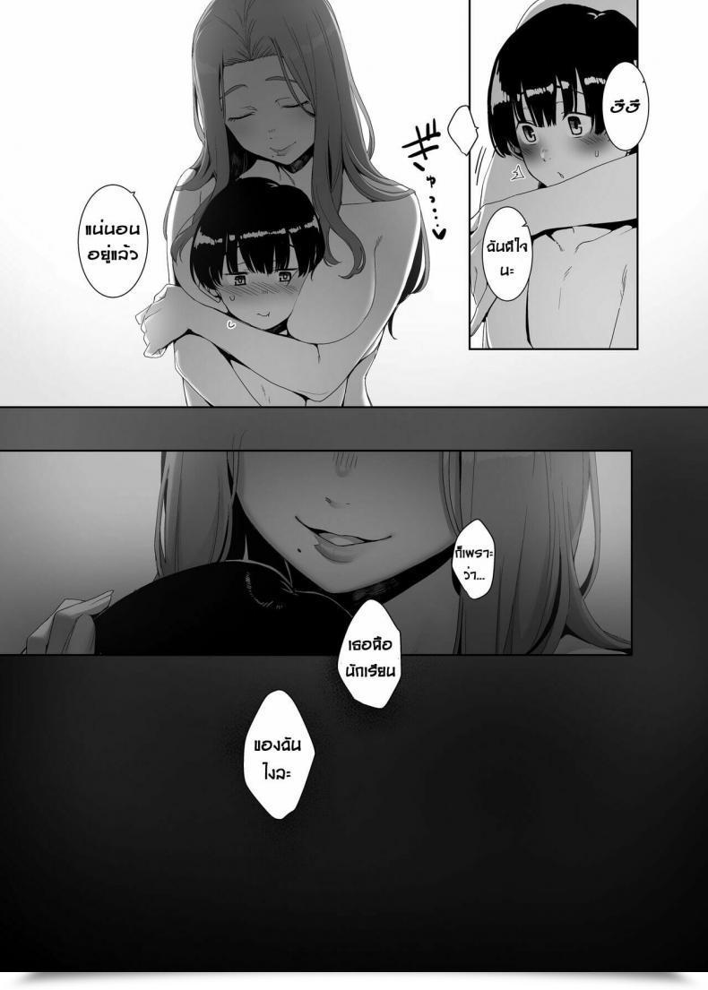 Doujin Nanbou Hitogakushiki Nakamura Regura Rinraku No Susu Me โดจินแปลไทย 91