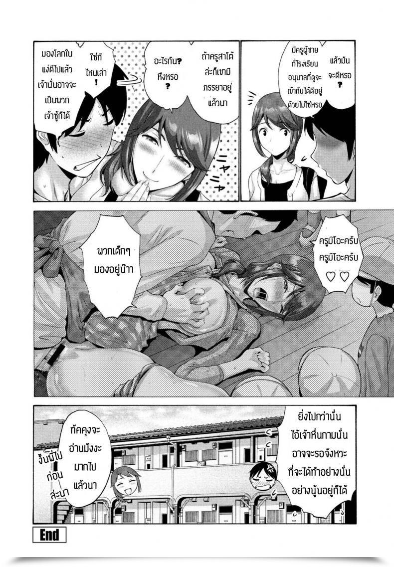Doujin Nishikawa Kou Ane Ga Ore No Maede Wa Darashinakite Komaru โดจินแปลไทย 39