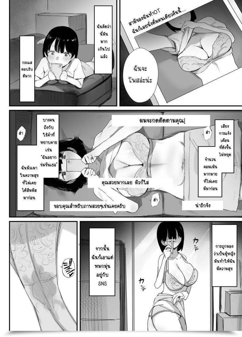 Doujin Sns Dynamic Mother Onodera, Uni18 Ura Aka Tsukutchaimashita โดจินแปลไทย 11