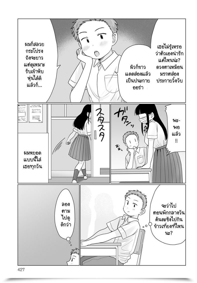 Doujin Hamayarawan Masks No Mukou Oshiete! โดจินแปลไทย 5