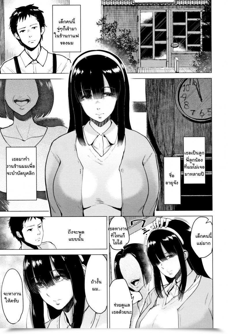 Doujin Bifidus Ayu No Kissashitsu Ayu'S Espresso Room Ibitsu Na Ai No Su โดจินแปลไทย 5