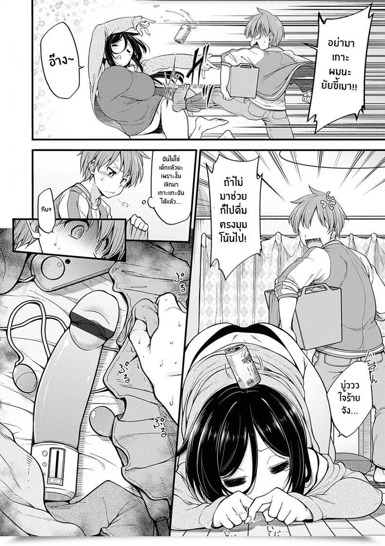Doujin Sirokuma Shuuto Ekusutashii Pai Onerous โดจินแปลไทย 7