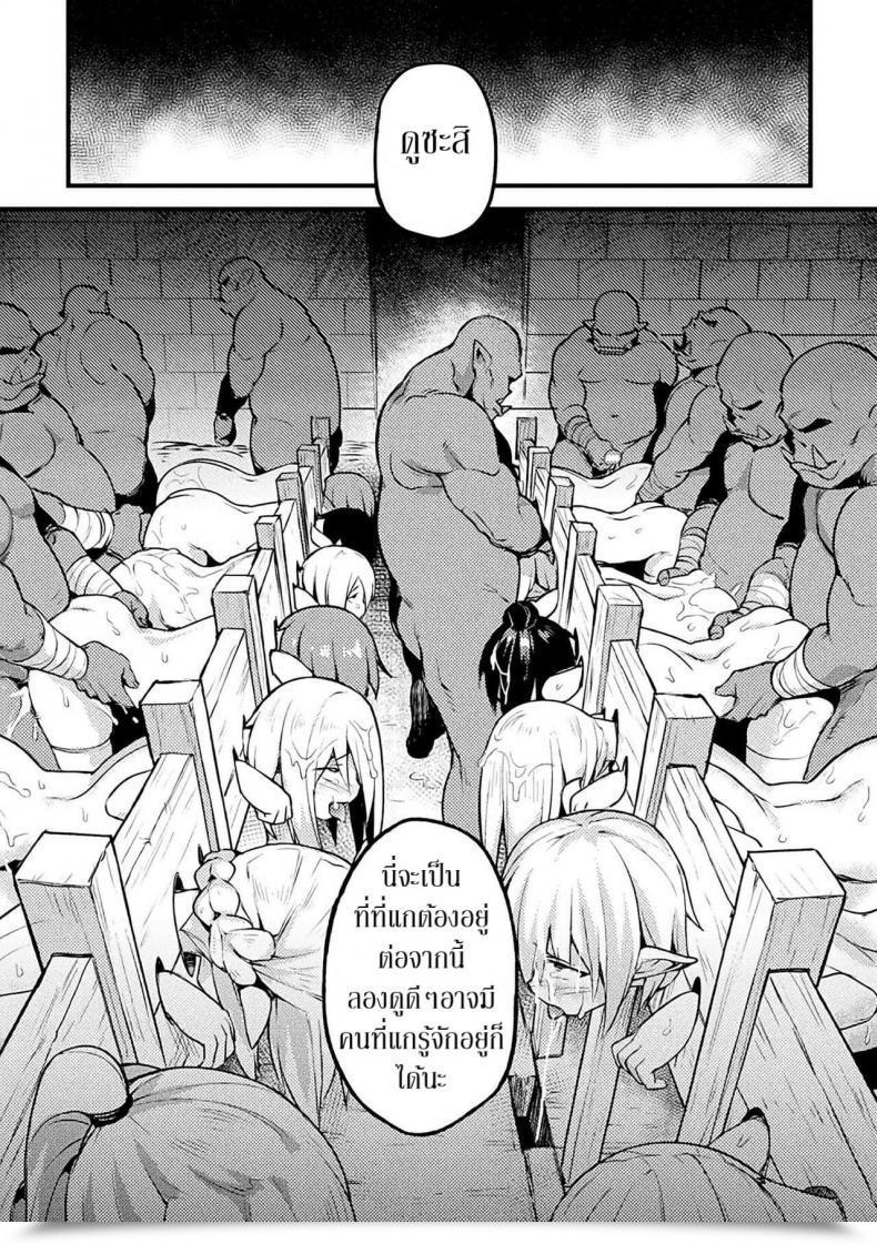 Doujin Attempt Hougen Elf No Tsukaimichi โดจินแปลไทย 19