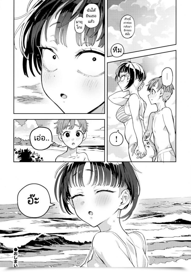 Doujin Norinko Hair Crop-Chan โดจินแปลไทย 33