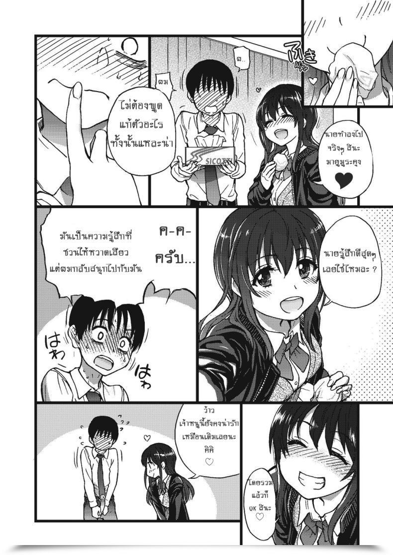 Doujin Shiwasu No Okina Please! Freeze! Please! โดจินแปลไทย 47