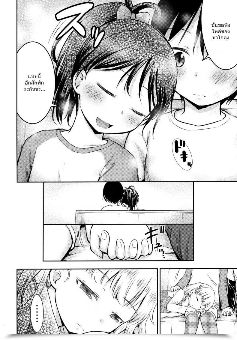 Doujin Kidoukan Kidou Muichi Kodomo No Seikatsu Vol. 3 โดจินแปลไทย 25
