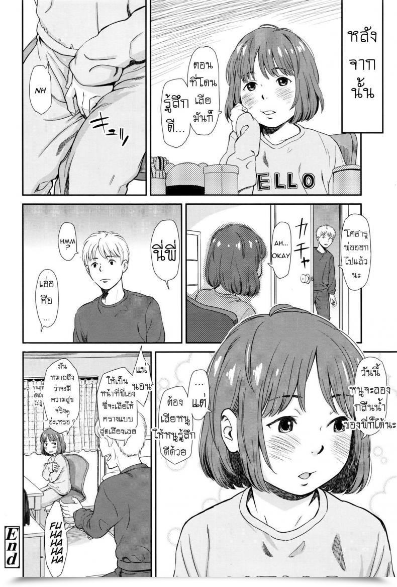 Doujin Onizuka Naoshi Emotive โดจินแปลไทย 23