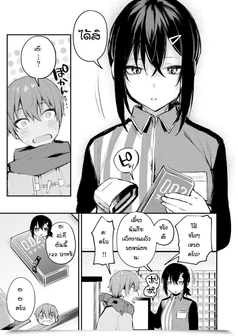Doujin Danimaru Batsu Gemu De Onechan To โดจินแปลไทย 5
