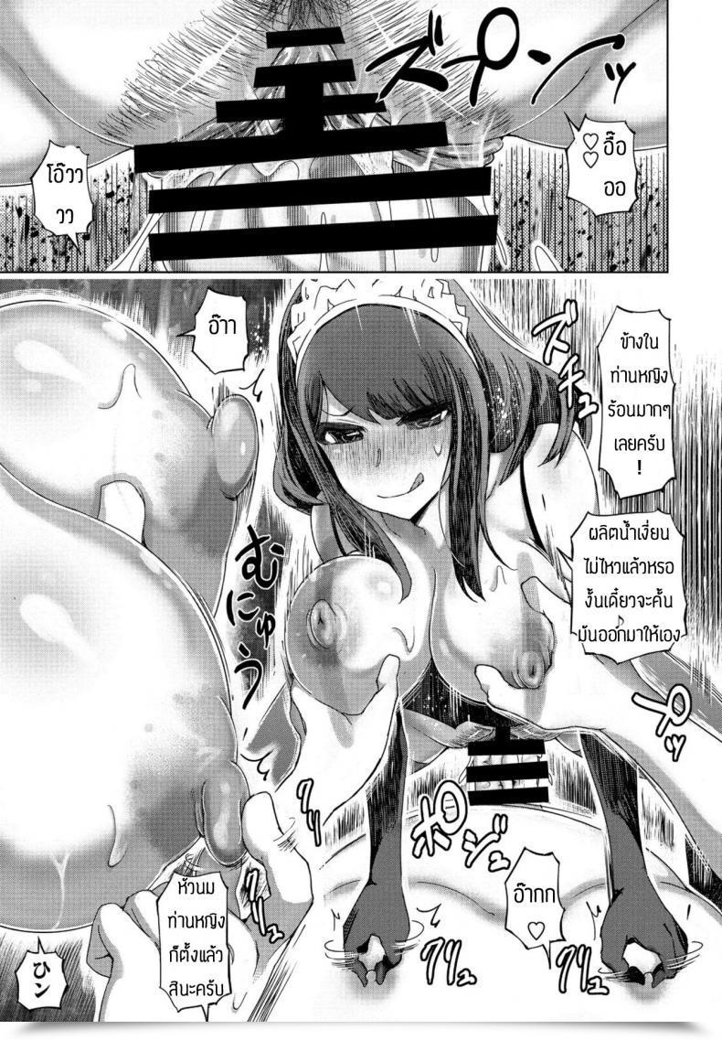Doujin Marukidou Do S Kakusei Seiso Tsuma Furin โดจินแปลไทย 33