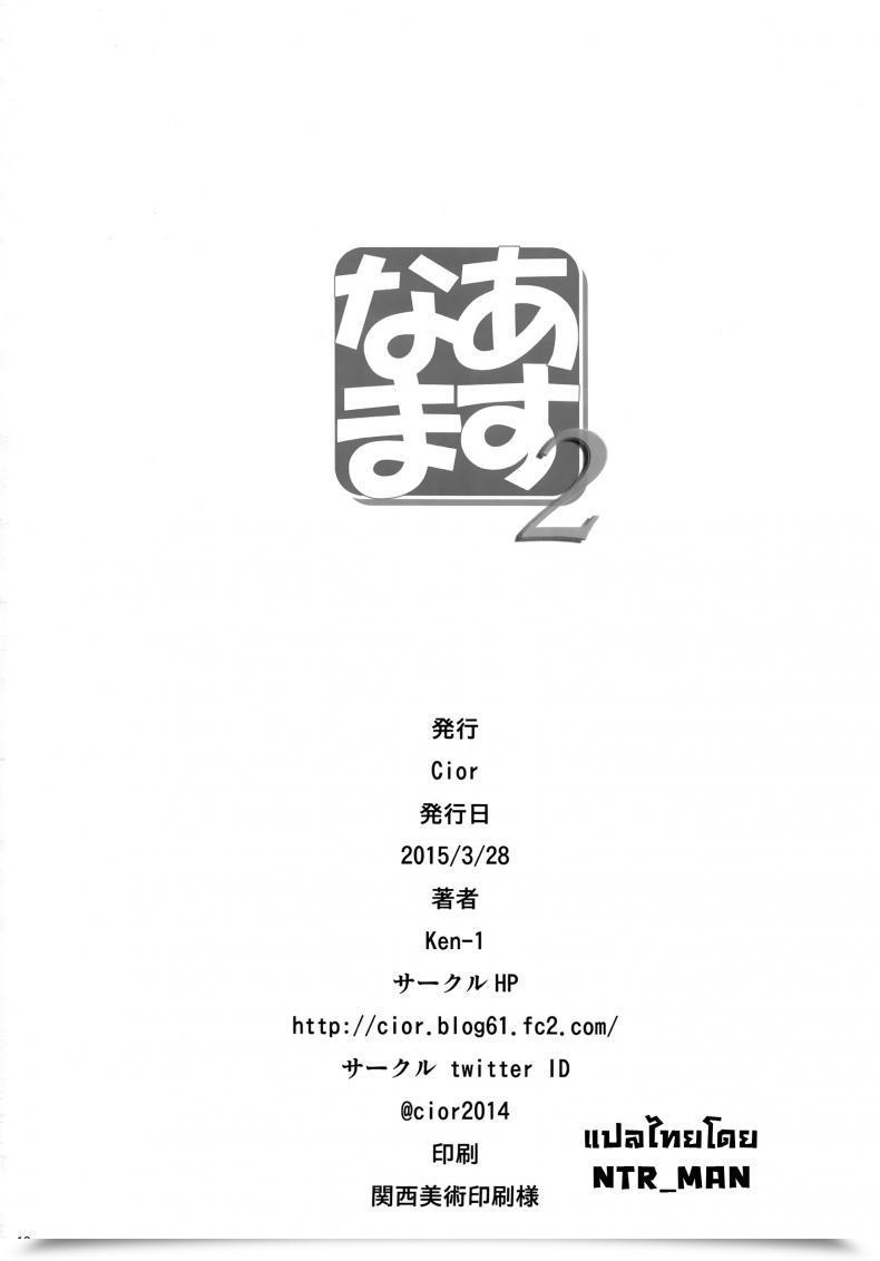 Doujin Ct24 Cior Ken-1 Asunama Sword Artwork On-Line Vol. 2 โดจินแปลไทย 33