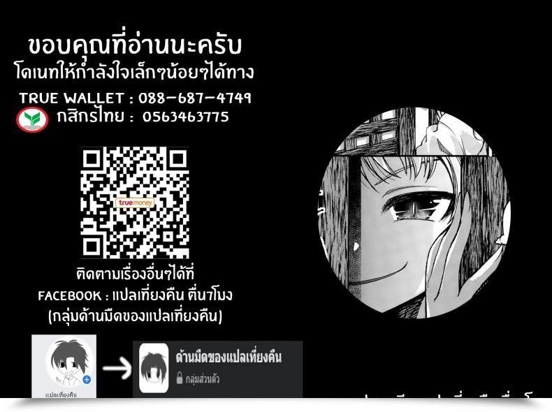 Doujin Hirama Hirokazu Kamisama No Bangohan _ Dinner For The Snake God โดจินแปลไทย 37