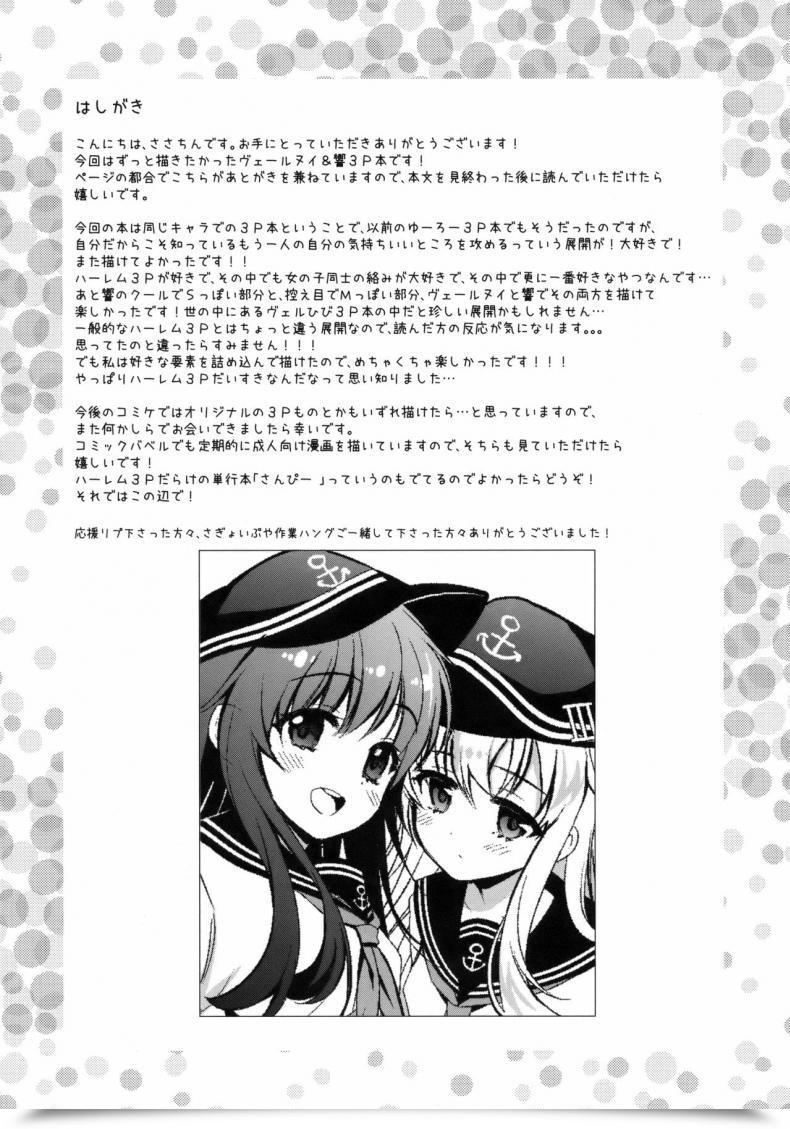 Doujin K W Sasachinn Watashi No H Wa Watashi Ni Makasete โดจินแปลไทย 5
