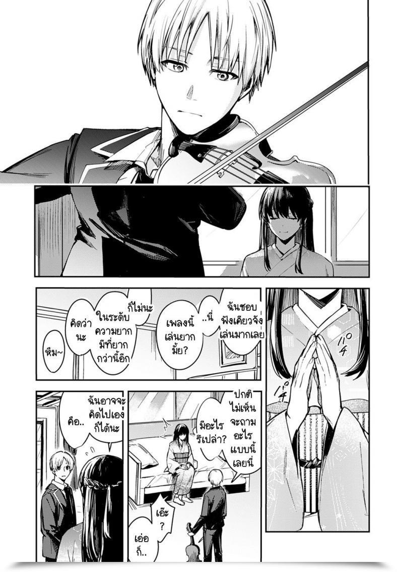 Doujin Betty Kesou No Rondo โดจินแปลไทย 5