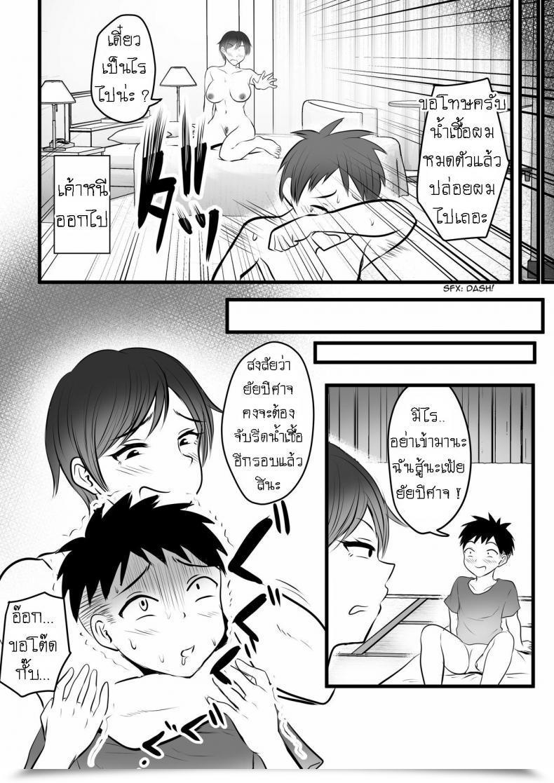 Doujin Pop Machine-Gun Kaho Ren Boisshu No Ane Ni Renshudai To Shite Shibora Reta This Tomboy Sister Squeezes Me In For A Apply Session โดจินแปลไทย 55