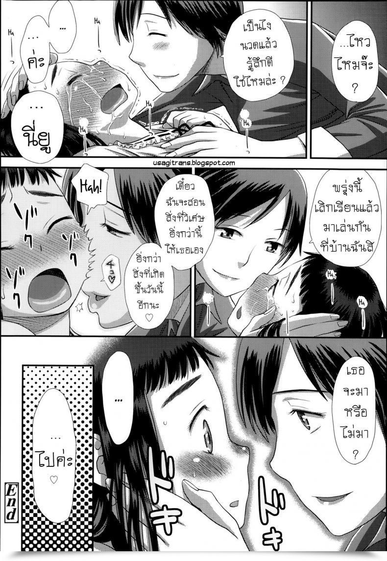 Doujin Kudou Hisashi Flower Selecting โดจินแปลไทย 27