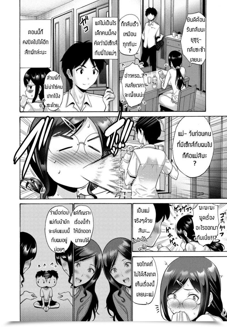 Doujin Nishikawa Kou Oba To Haha Ep2 โดจินแปลไทย 7