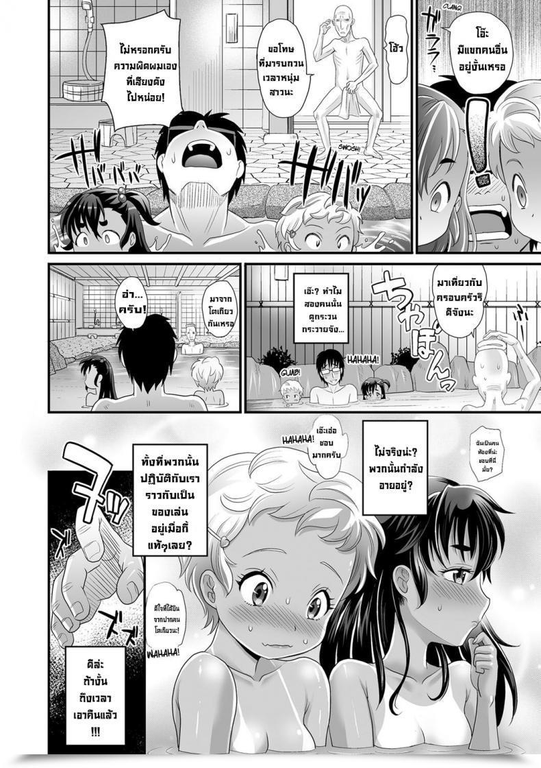 Doujin Takaoka Motofumi Zako To Yobanaide โดจินแปลไทย 19