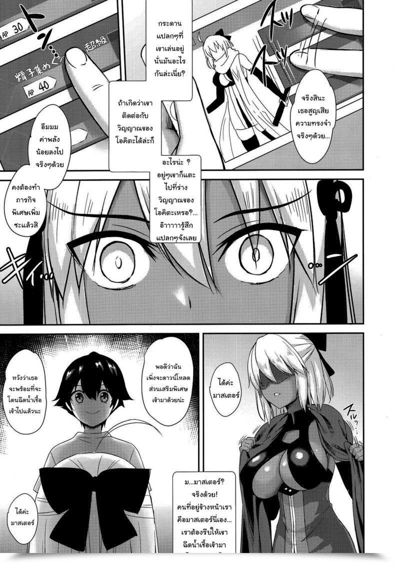 Doujin C96 Yakiniku Tabetai Derauea Okita Alter No Tanezuke Shuukai Destiny Grand Order โดจินแปลไทย 13