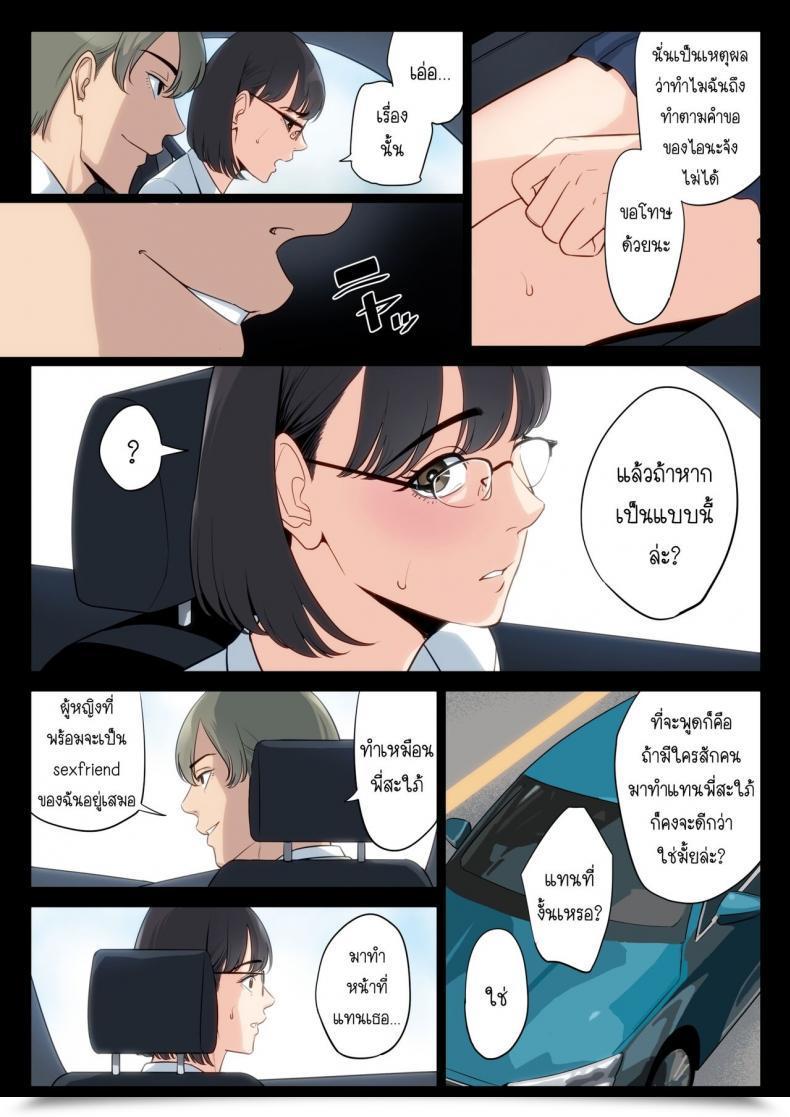 Doujin Tamagou Watashi, Oji, Haha โดจินแปลไทย 103