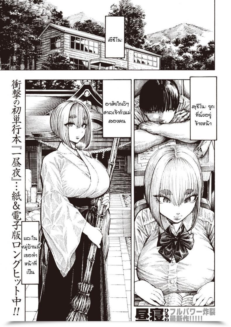 Doujin Hirune Utsuwamiko โดจินแปลไทย 59