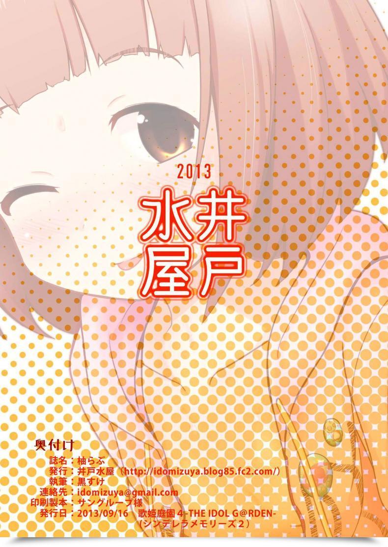 Doujin Idomizuya Kurosuke Yuzu Love โดจินแปลไทย 27
