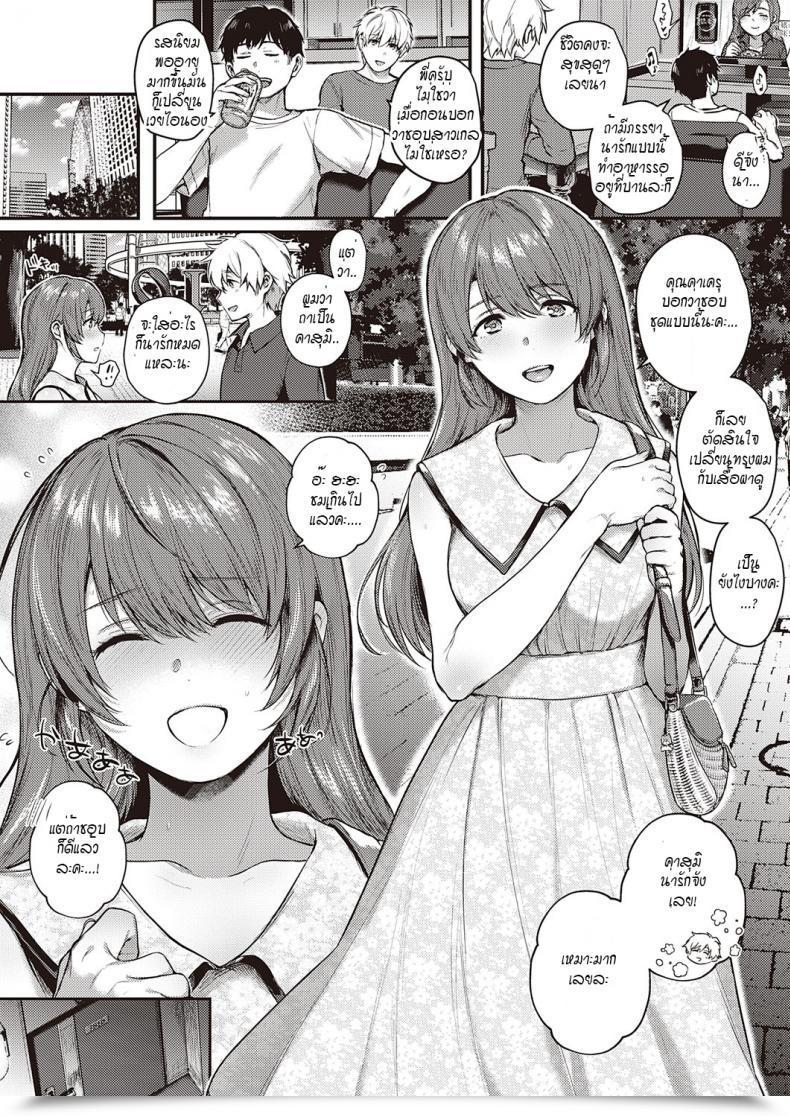 Doujin Yoshitora Uraomote Petriangle Chuuhen โดจินแปลไทย 29