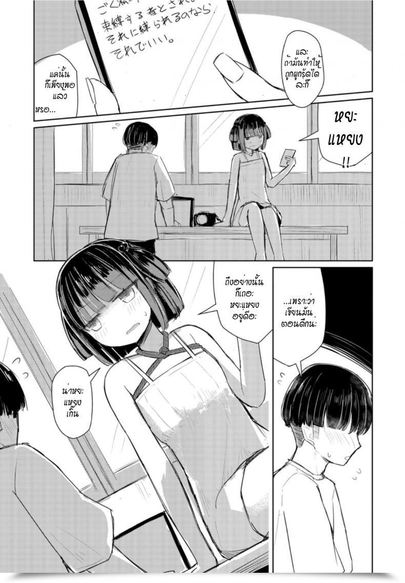 Doujin Sกับm Hakuun Natsu Wa Kinbaku โดจินแปลไทย 5