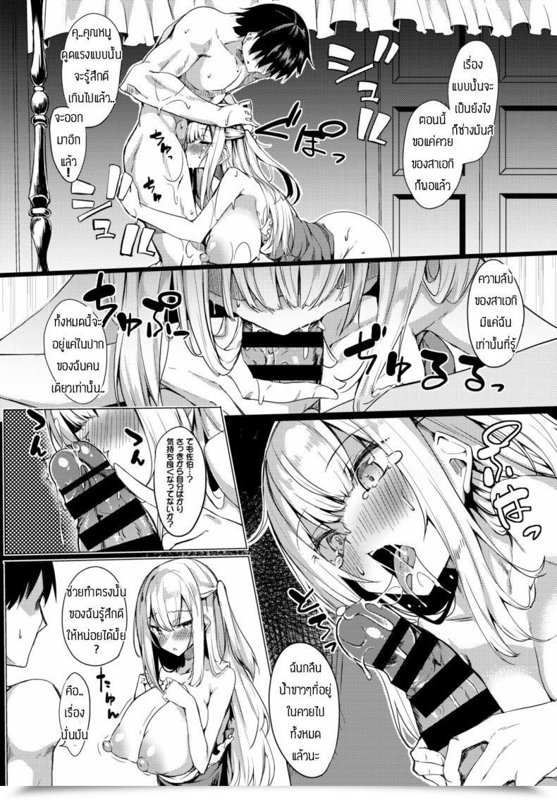 Doujin Fuji-Han Ojou-Sama Mo Ecchi Ga Shitai โดจินแปลไทย 19