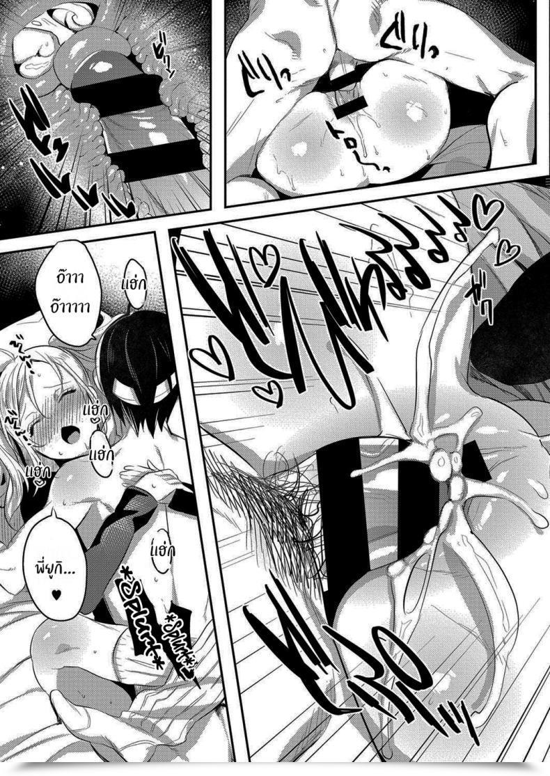 Doujin Iroito Expertise The Youthful Sister Gyaru À La Mode โดจินแปลไทย 37