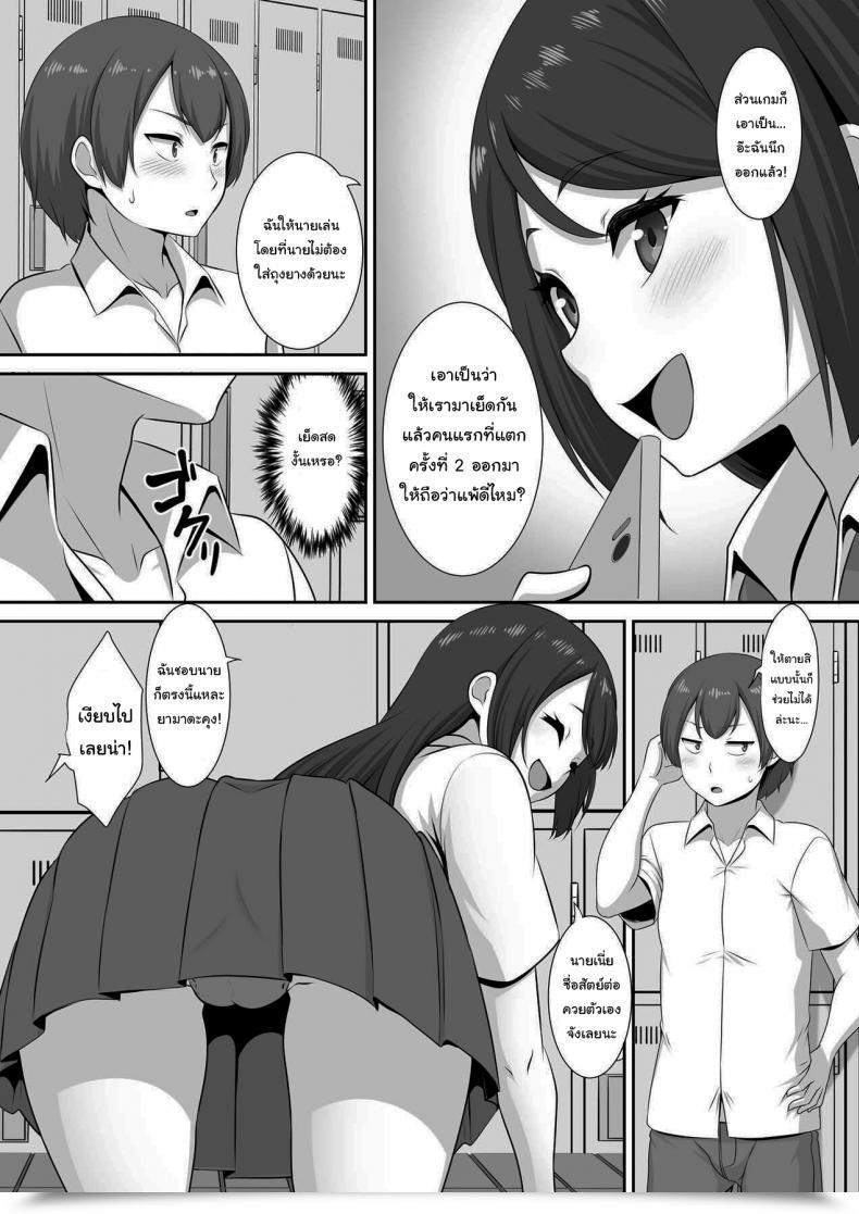 Doujin Mat Pararan Hinata-San No Hatsujou Jijou โดจินแปลไทย 15