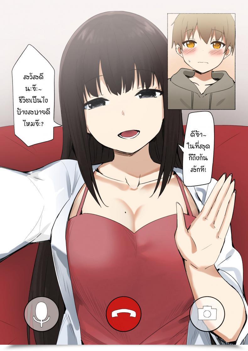 Doujin Sky Joshi Kōsei Wealthy Thots Half 1 โดจินแปลไทย 61